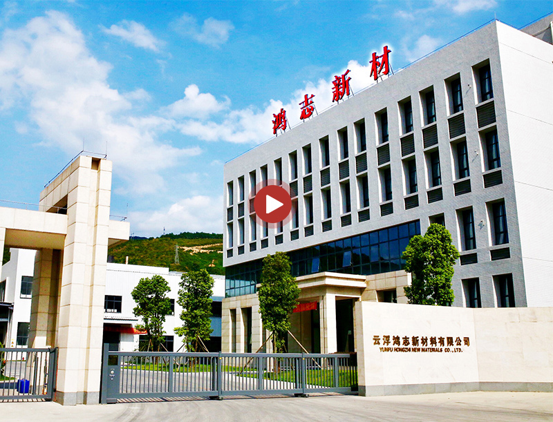 鴻志新材，為美好而來！