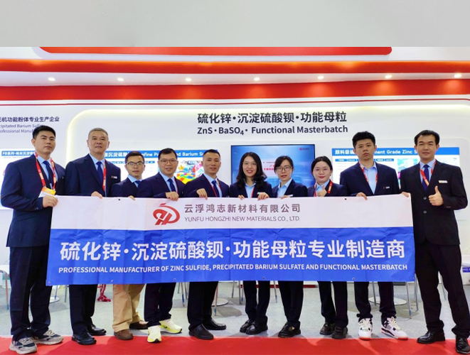 云浮鴻志新材料有限公司參加2024CHINACOAT中國國 際涂料展圓滿收官！