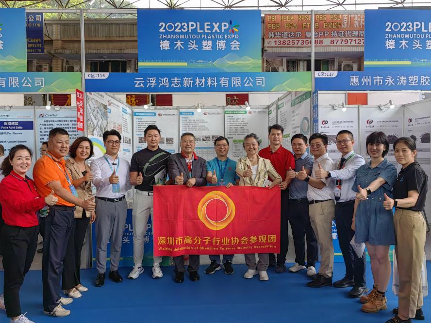 云浮鴻志新材團隊與行業協會積極密切交流,獲得業內美譽和支持 云浮鴻志新材團隊與行業協會積極密切交流,獲得業內美譽和支持